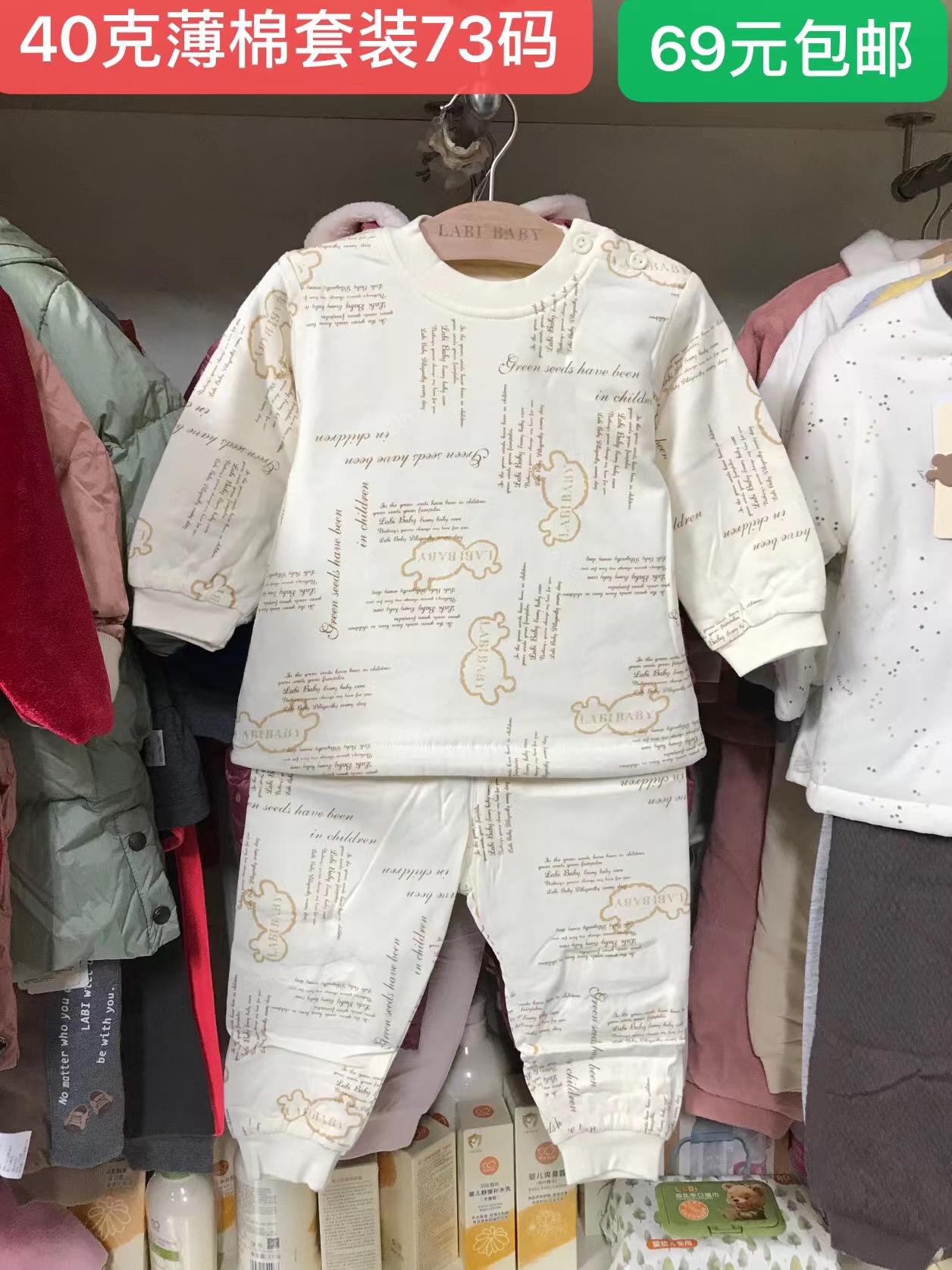 拉比男女宝宝夹棉套装保暖薄棉家居服