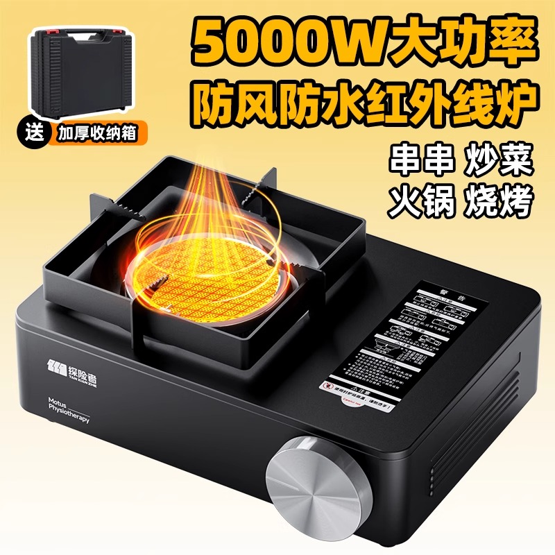 【低价好物】探险者卡式炉户外便携式全套露营燃气炉露营炊具煮茶炉