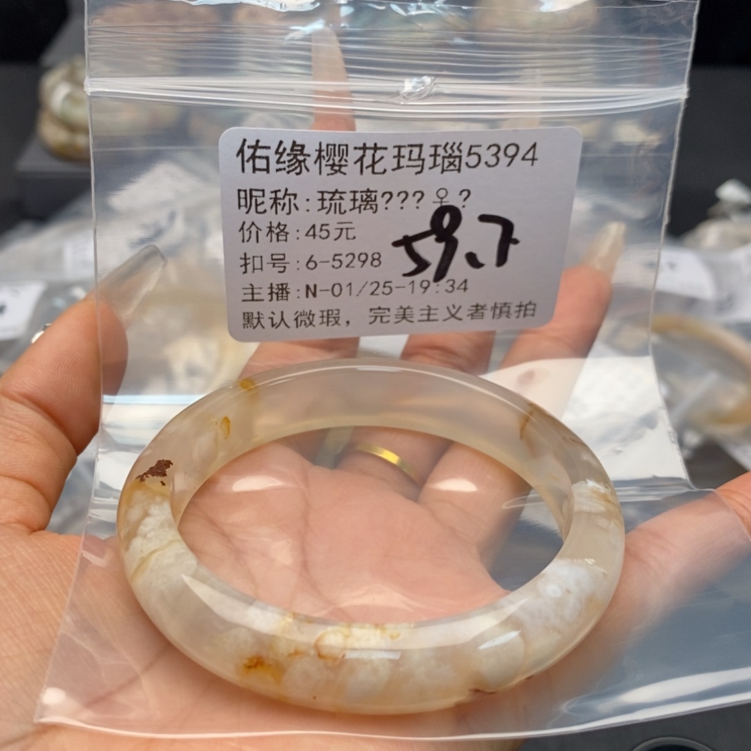 玛瑙/玉髓手镯合金琉***