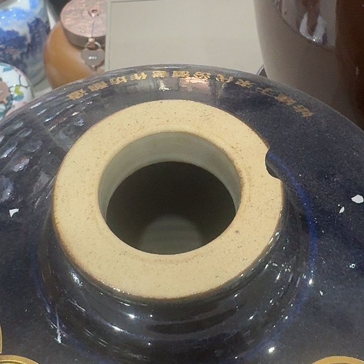 10斤窑变蓝 银号微瑕