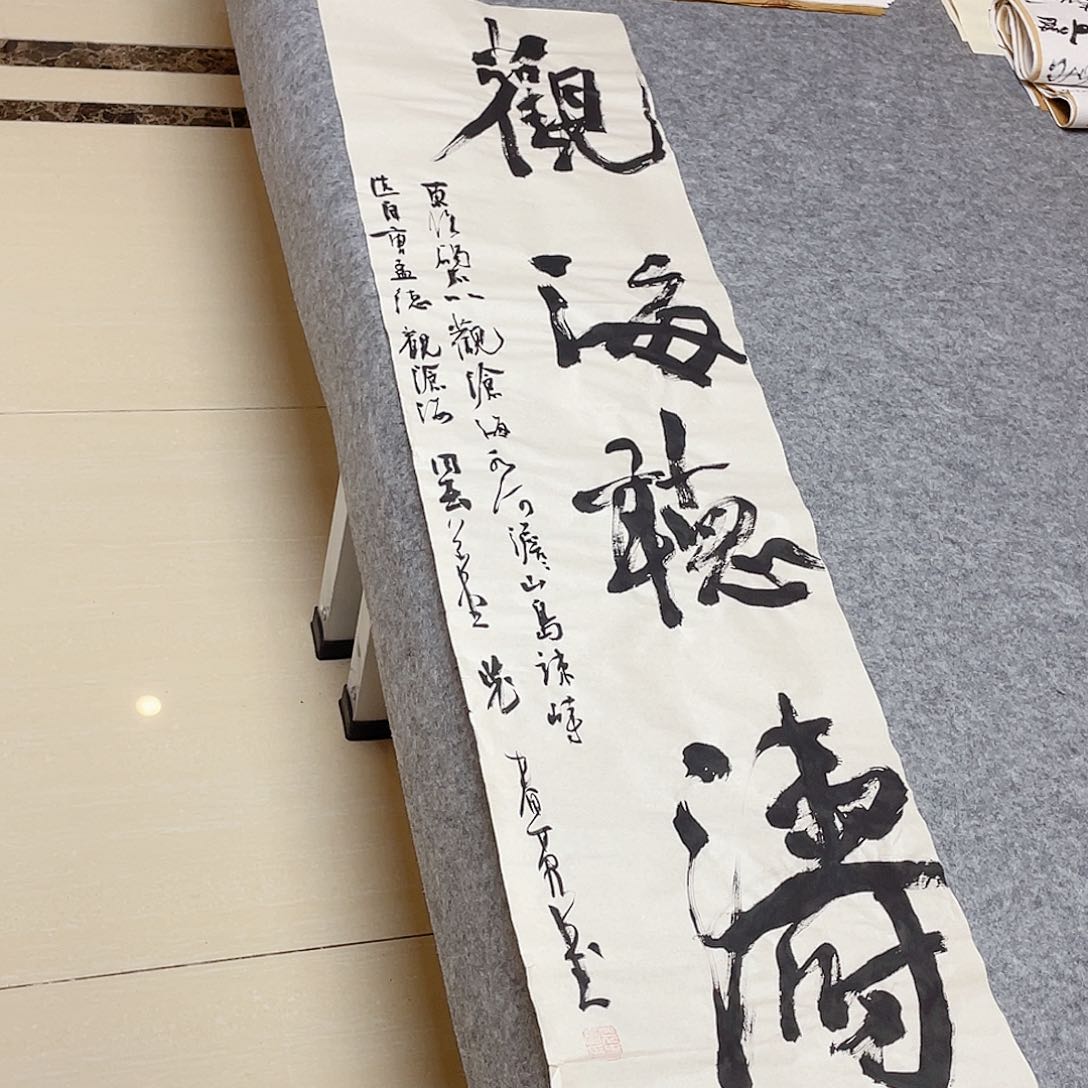 书法中书协会员裴春亮138×34