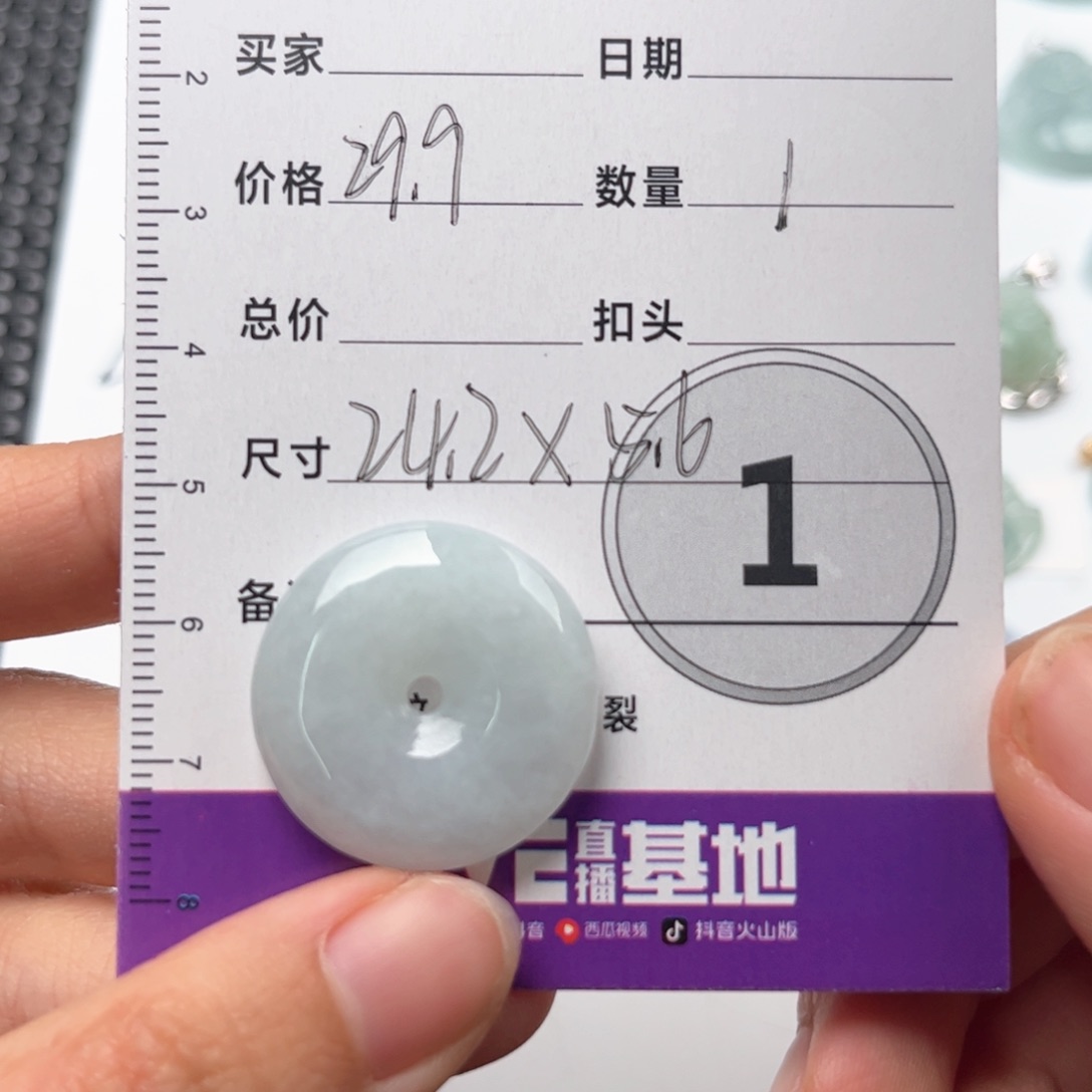 翡翠颈饰未镶嵌吊坠