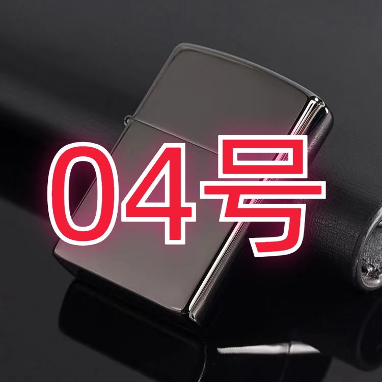 编码选择编码拍高档火机福利