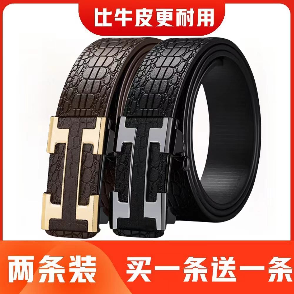 (买一送一）男士纹无牙自动扣腰带商务休闲百搭平滑扣皮带
