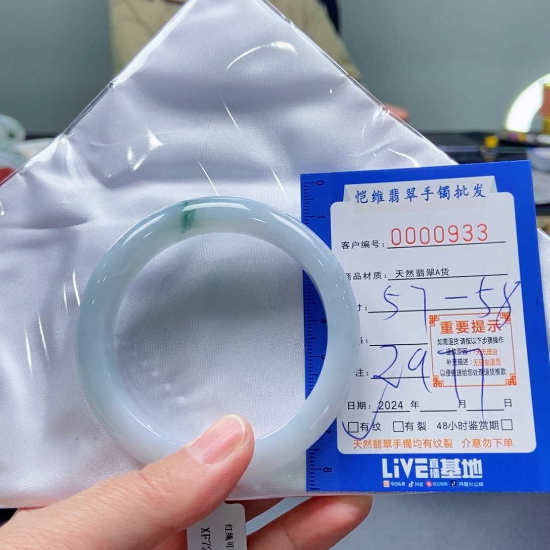 翡翠手镯未镶嵌缅甸翡翠