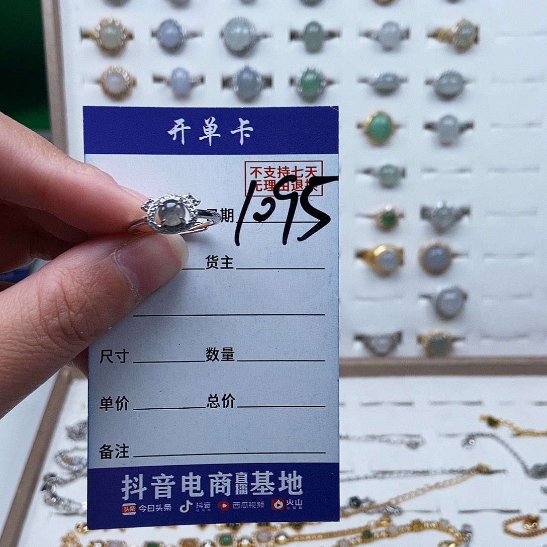 翡翠未镶嵌戒指戒指