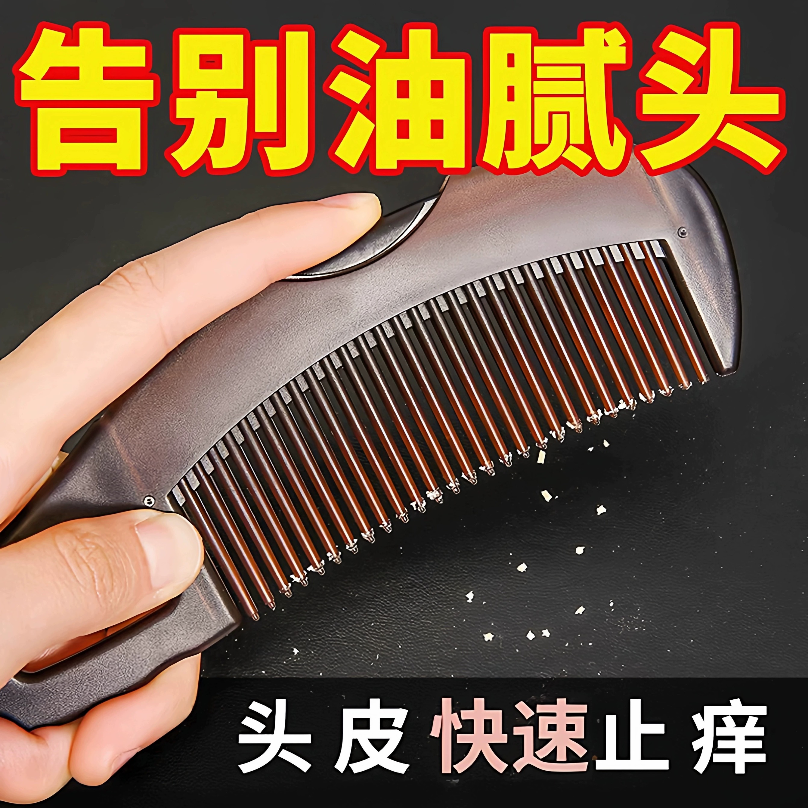 【新疆包邮】去油神器免洗头能量心梳子控油去屑功能按压祛油脂头梳