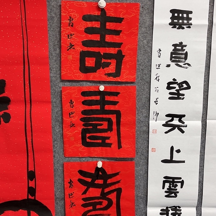 书法曹述林书法作品