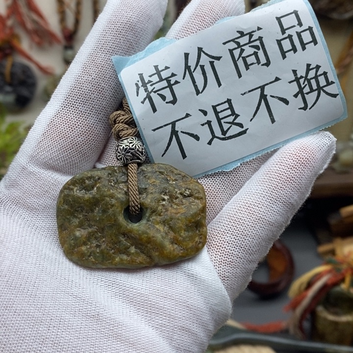 岫岩河磨玉（透闪石质玉）挂件未镶嵌