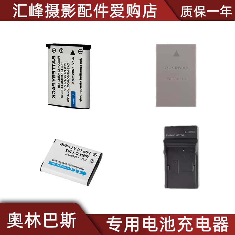 适用Olympus奥林巴斯CCD电池充电器fe190u1010数码相机电池充电器