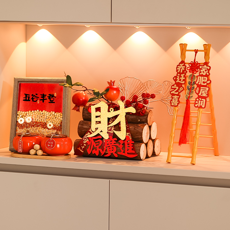 映菲寻乔迁之喜仪式布置五谷丰登摆件入宅新居装饰用品搬家入伙