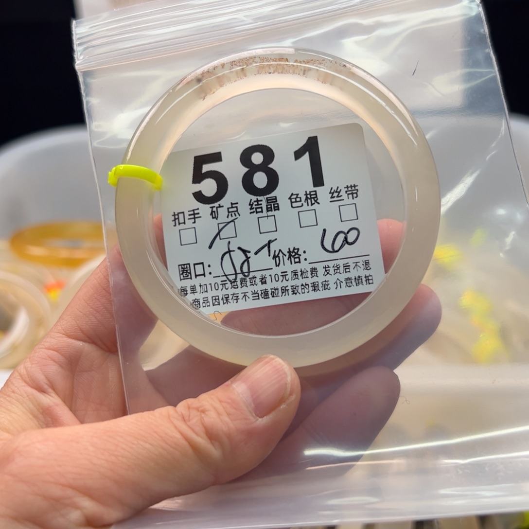 玛瑙/玉髓未镶嵌手镯581