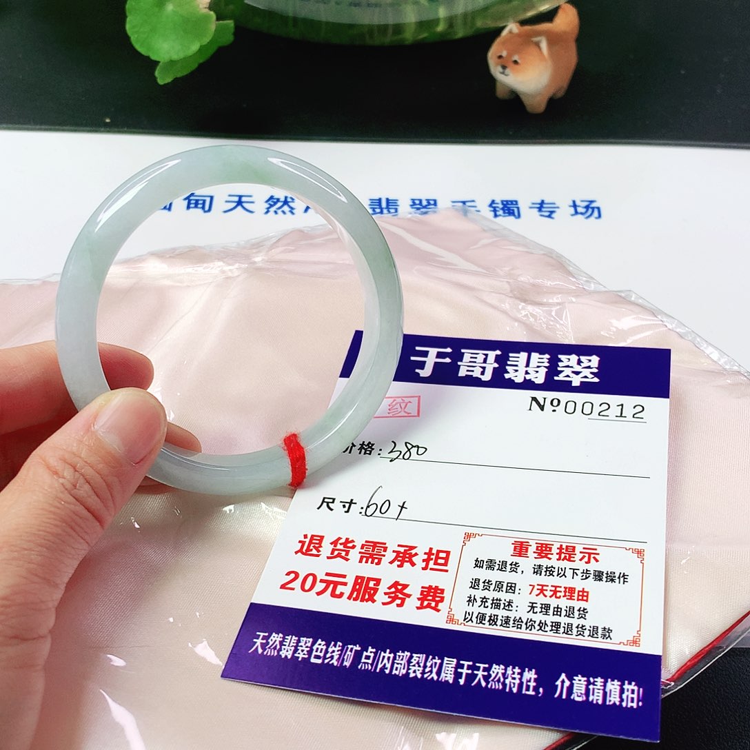 翡翠手镯未镶嵌212…………