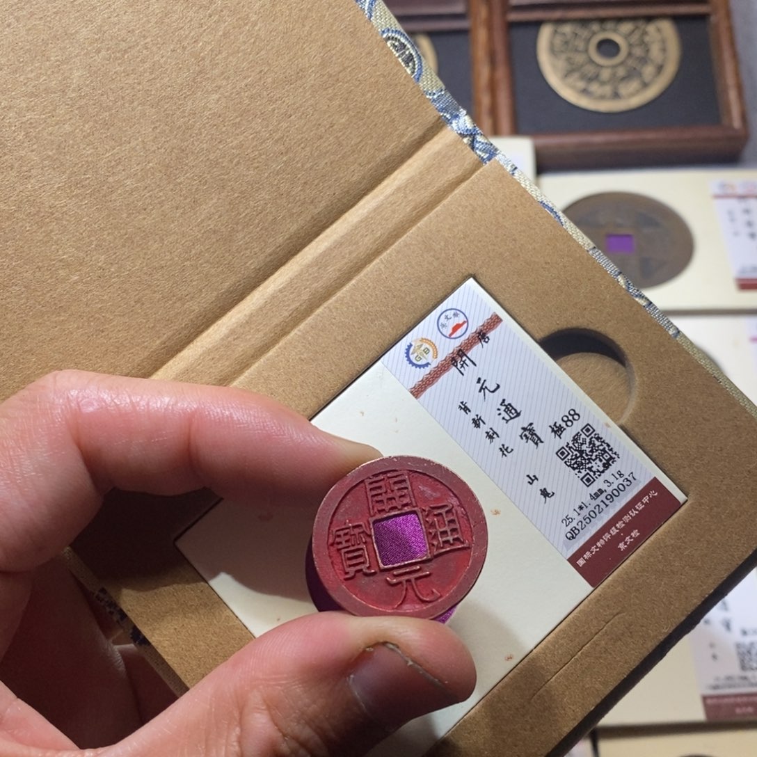 【闪购商品】铜隆兴收藏三孔文化