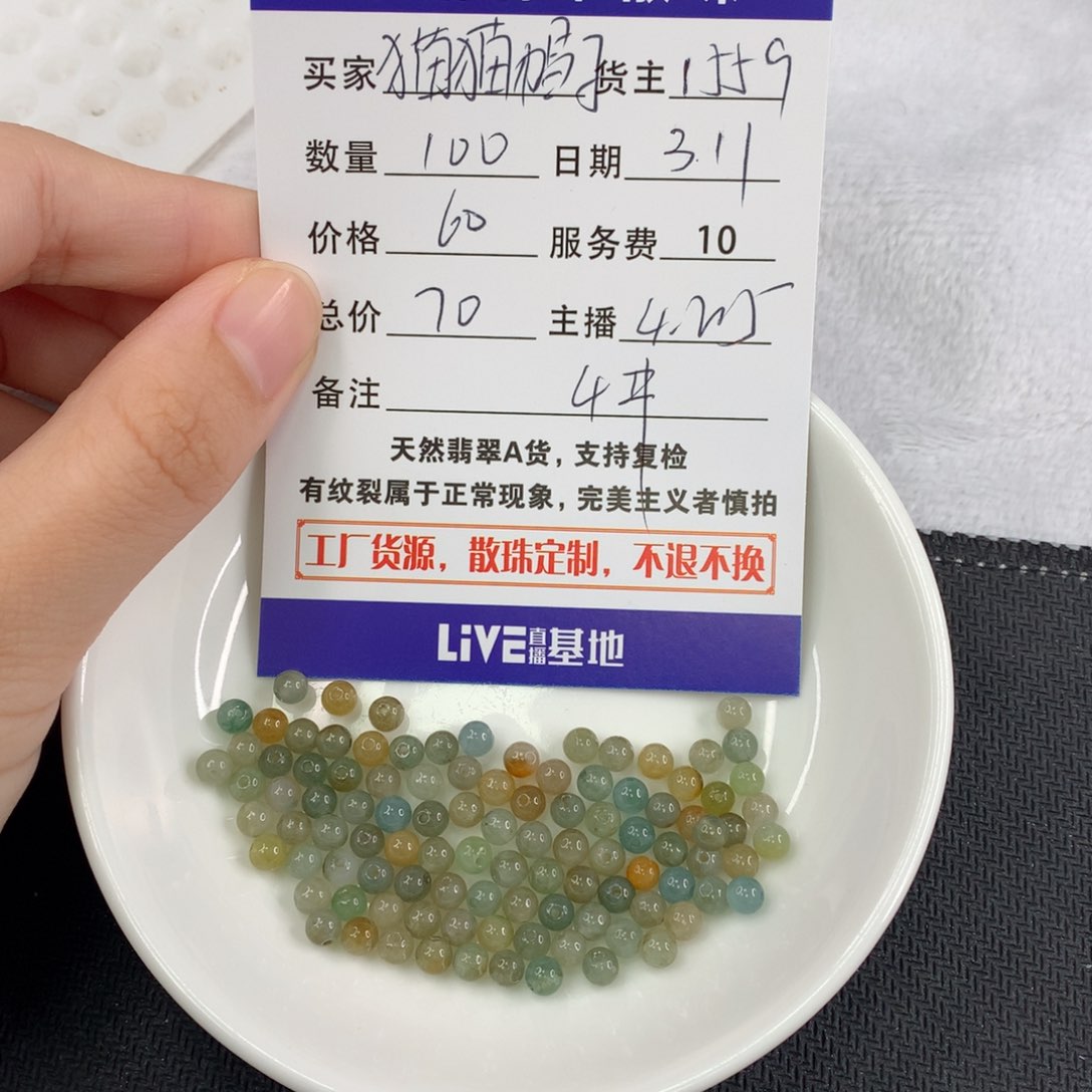 翡翠手链未镶嵌猫**子翡翠散珠DIY多样性自发