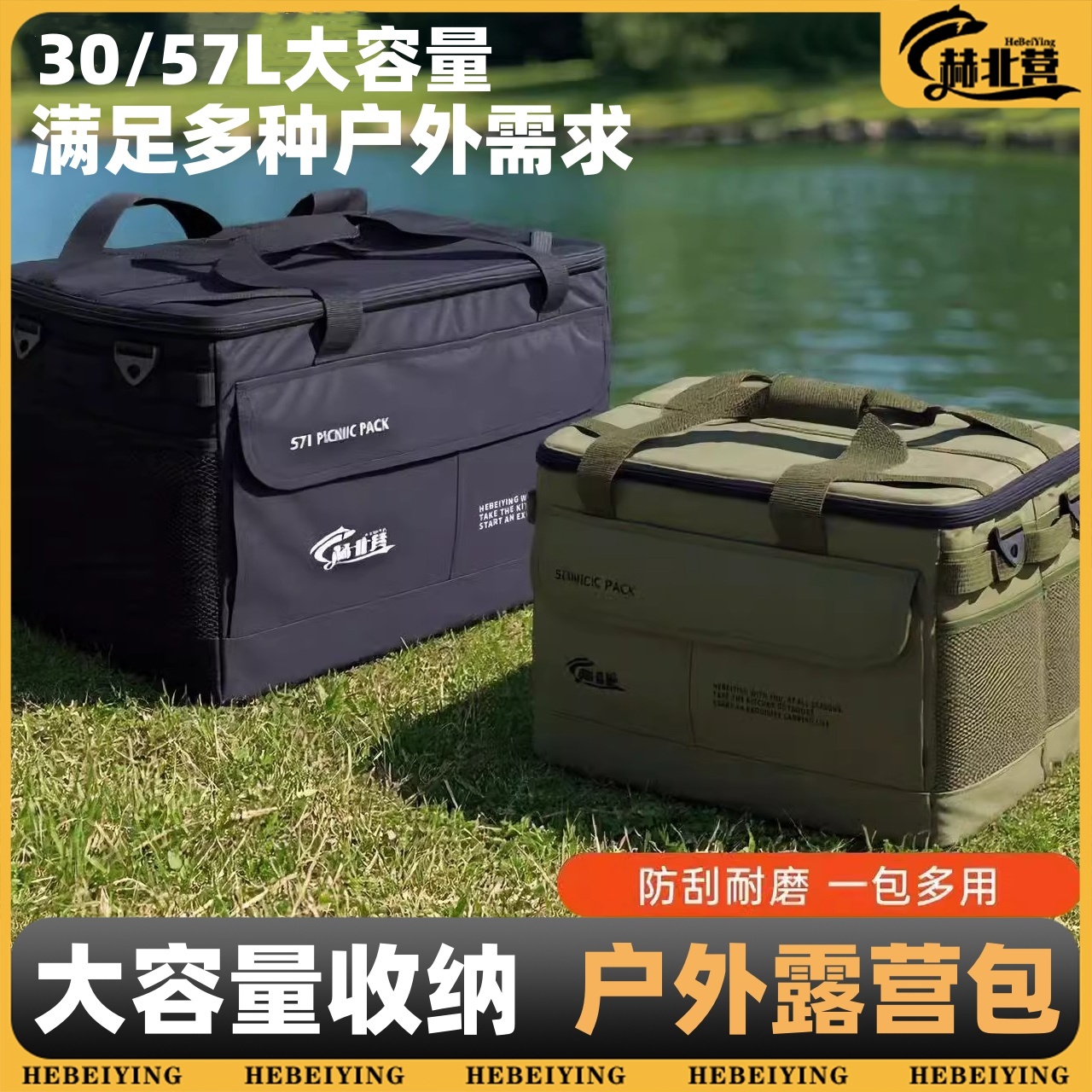 户外露营装备收纳包超大容量加高餐具炉具渔具整理箱折叠杂物袋