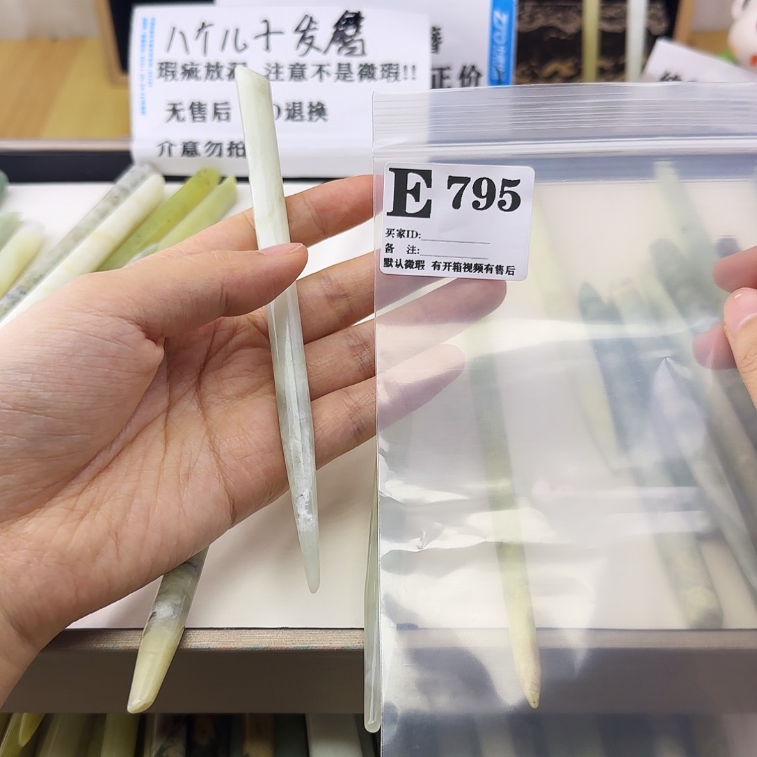 蛇纹石玉发饰合金母*涵