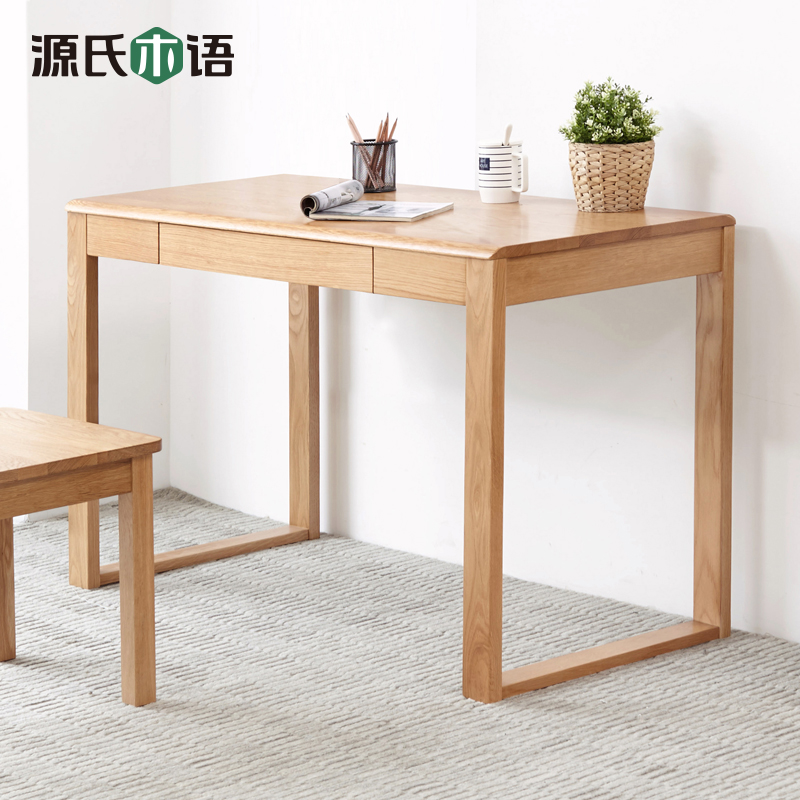 源氏木语实木书桌橡木写字桌电脑桌小户型学习桌原木桌子Y0381