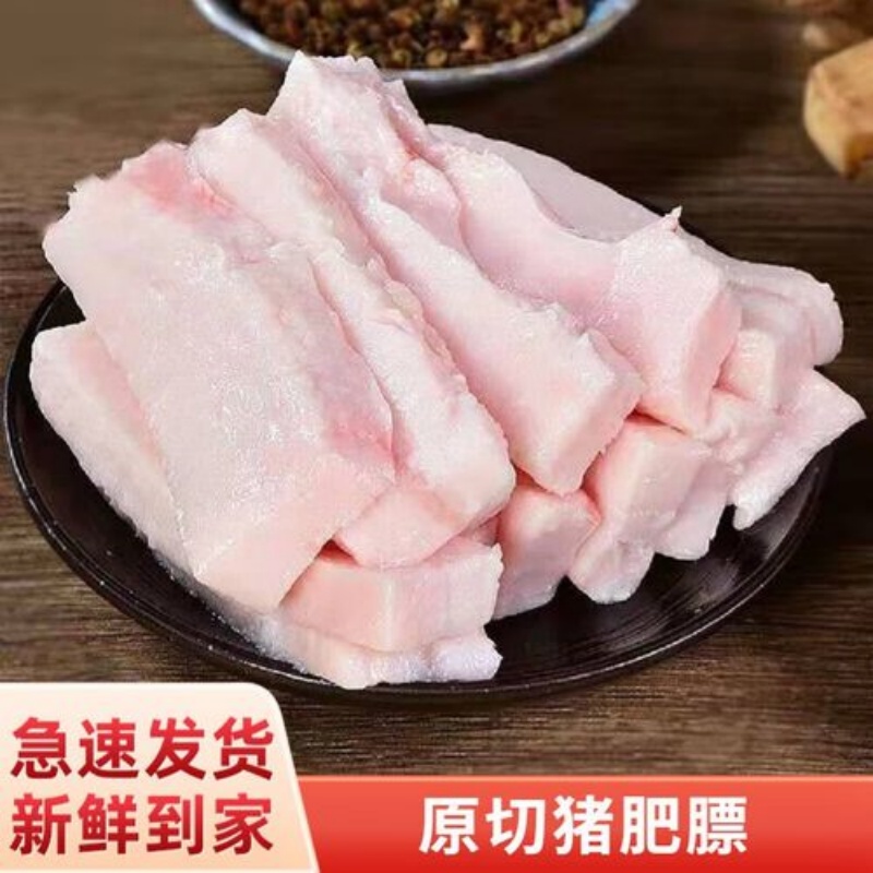 新鲜去皮猪肥膘炼油食材东北粮食笨猪肥肉