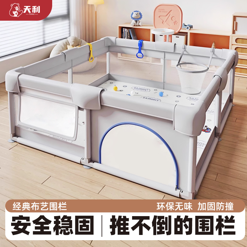 宝宝游乐园婴儿防护栏地上爬行垫室内家用爬爬网布安全学步