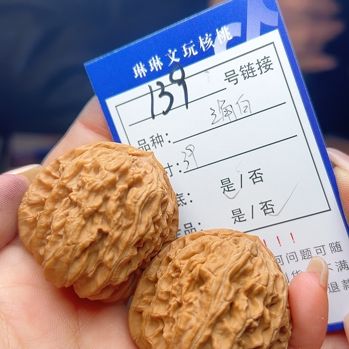 文玩核桃吊坠核桃树139