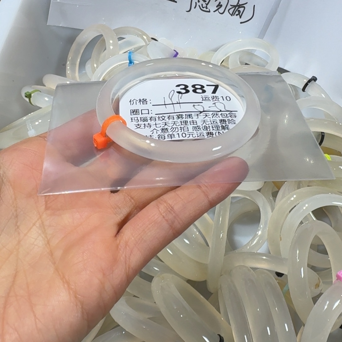 崽***崽玛瑙/玉髓未镶嵌手镯387