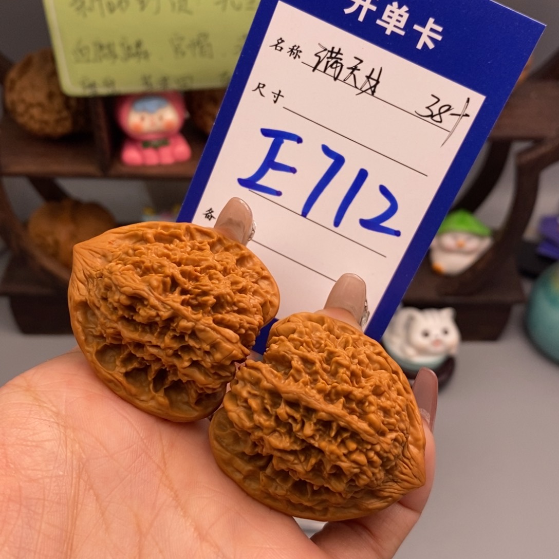 文玩核桃吊坠满天星