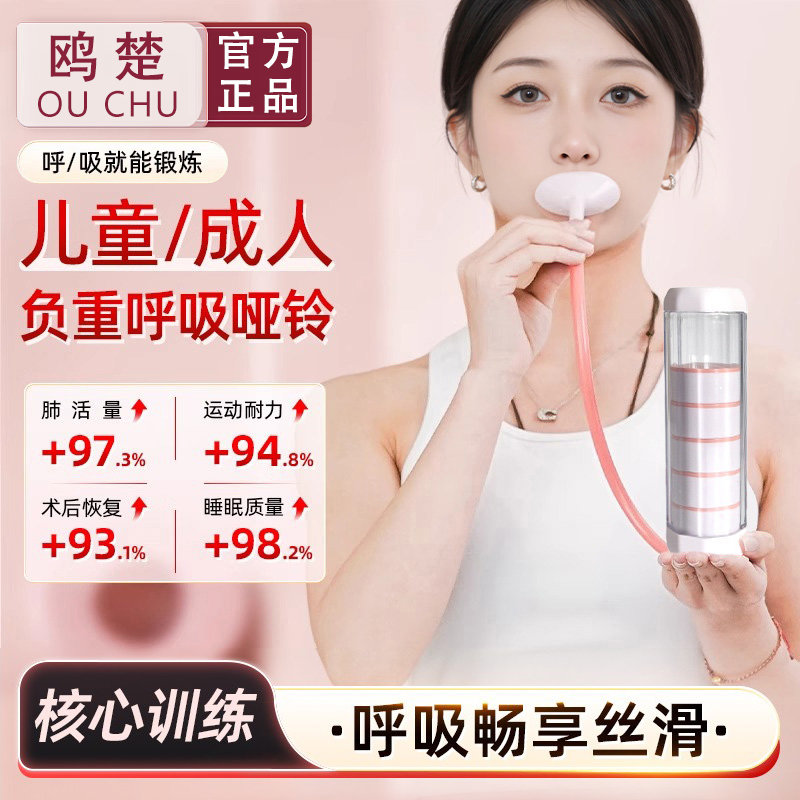 视频同款 呼吸哑铃锻炼肺活量脸部马甲线腹肌盆底肌体力耐力核心