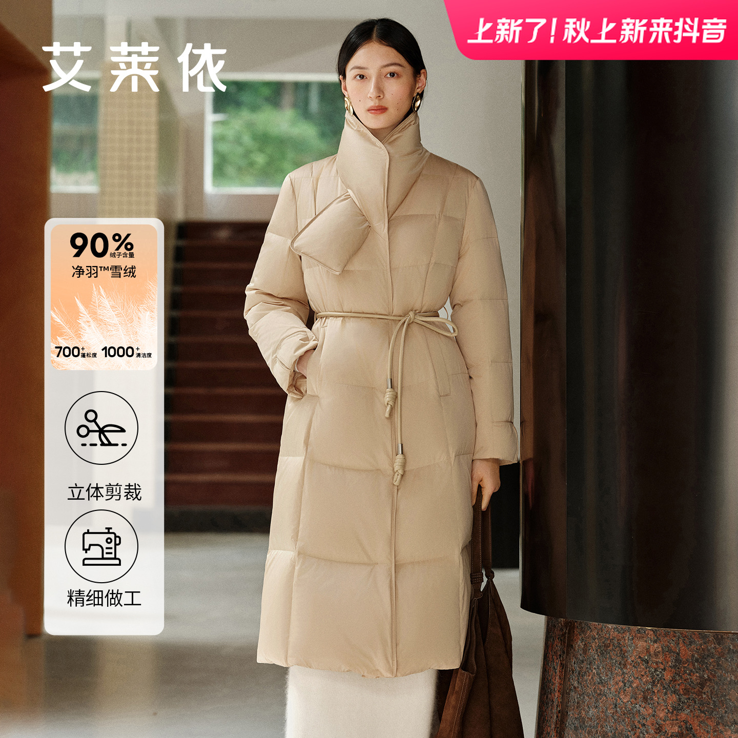 艾莱依女装时尚户外女士中长款保暖加厚立体剪裁冬雪绒1107