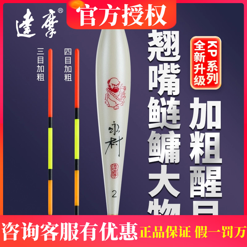 KP系列达摩浮漂永村大物鲢鳙漂加粗醒目抗走水长行程草鳊翘鱼浮漂