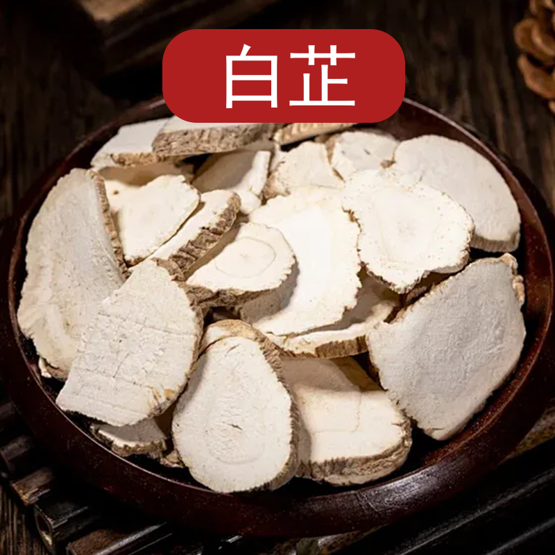 川芎、白芷 可搭配天麻 效果更好