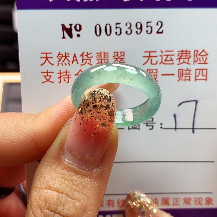翡翠戒指未镶嵌卡牌