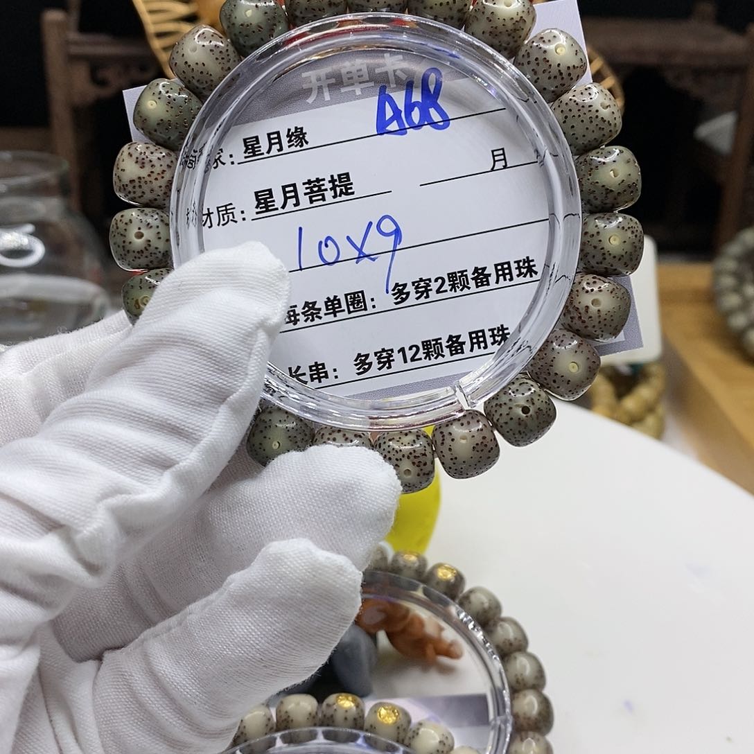 【闪购商品】星月菩提吊坠A68?lllllkkkkj