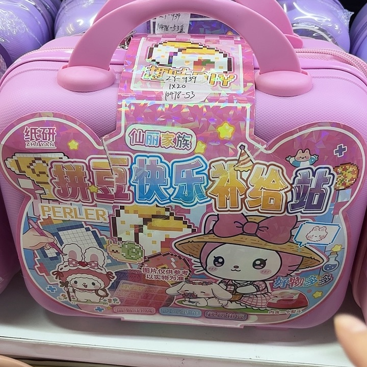 一个快乐拼豆补给站带熨斗