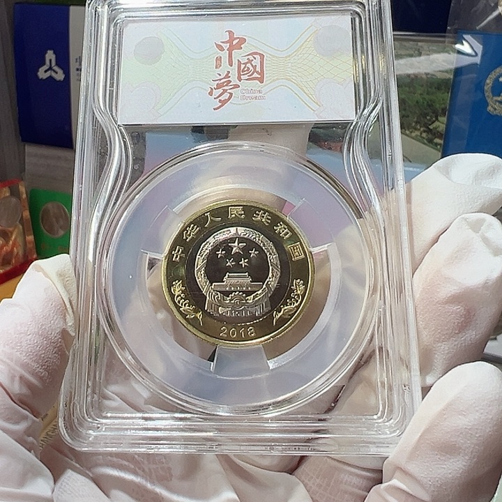 其他普通金属91套装人行正版半精制套装，，