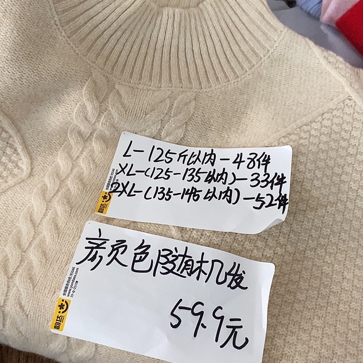 绒毛混纺加厚麻花大毛衣颜色随机