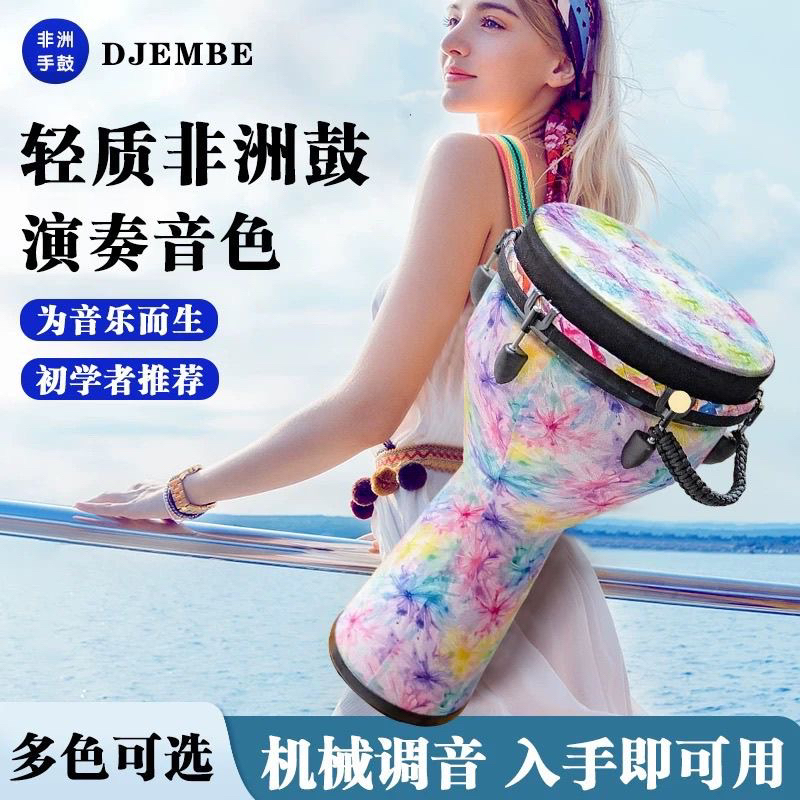 大12寸花仙子非洲鼓成人大10寸手鼓初学者演奏级乐器