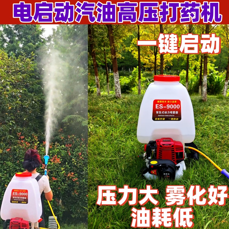 手启动汽油高压打药机喷雾器农药机打农药神器四冲程纯汽油喷药机