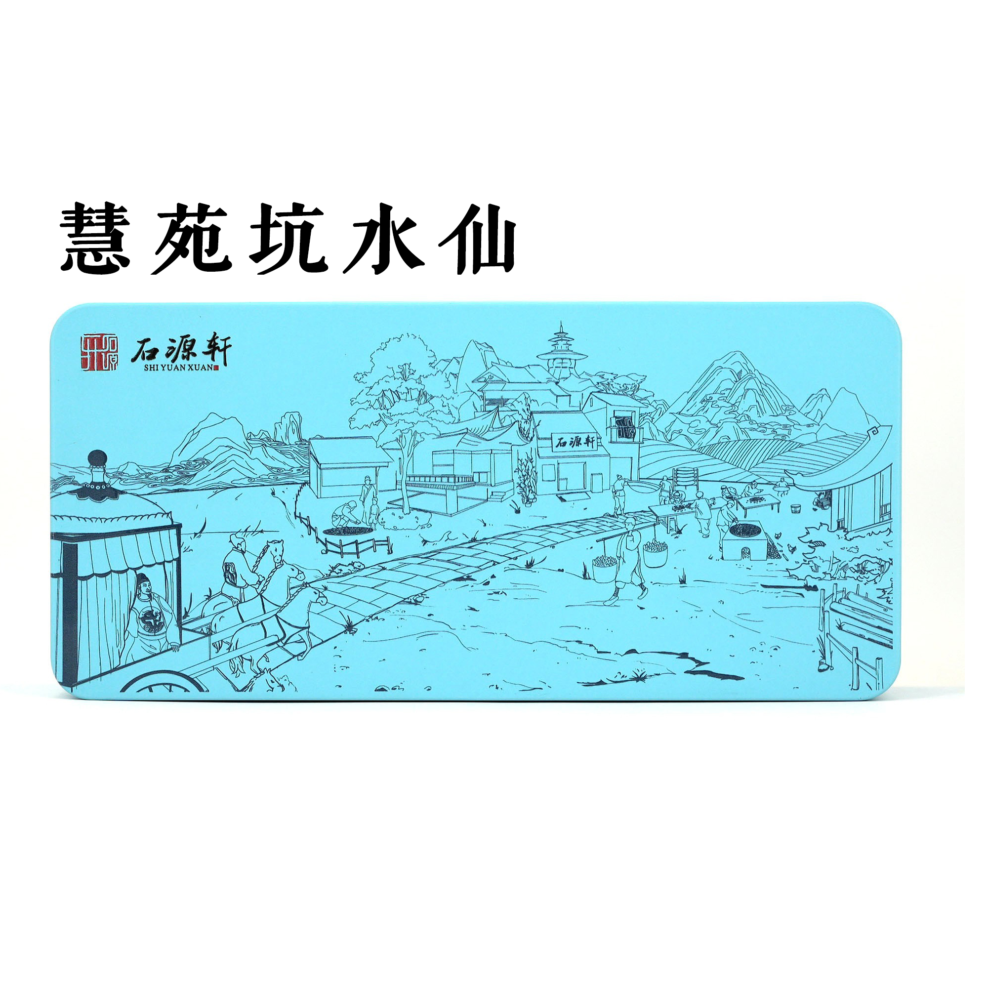 【慧苑坑水仙】【不支持试喝】坑涧气息明显 兰花香馥郁
