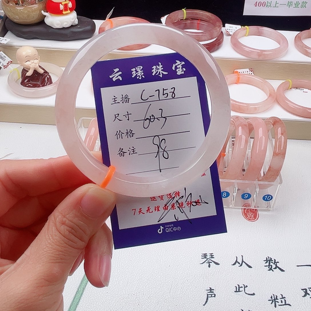 未镶嵌手镯石英质玉