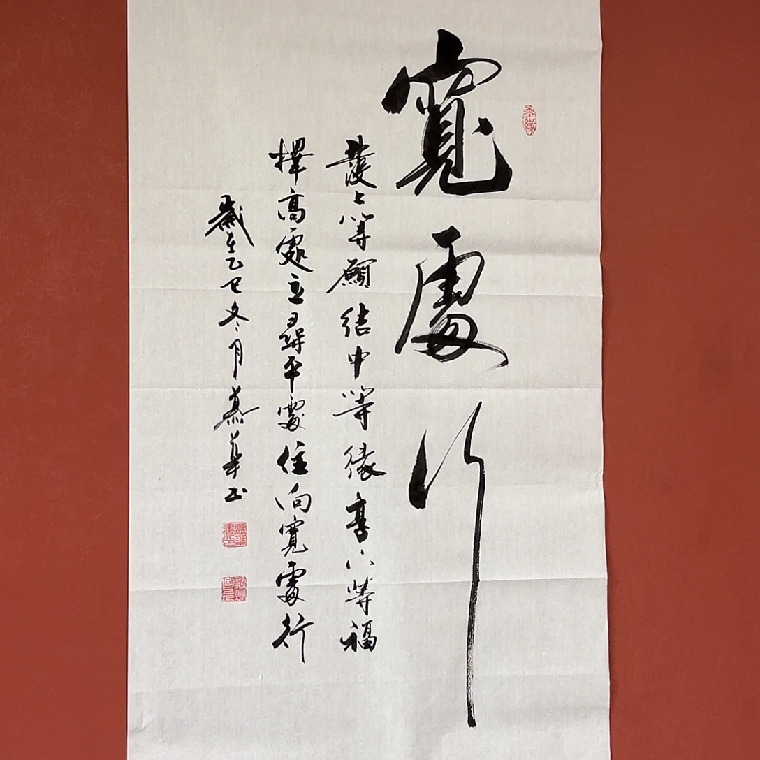 书法直播书法作品