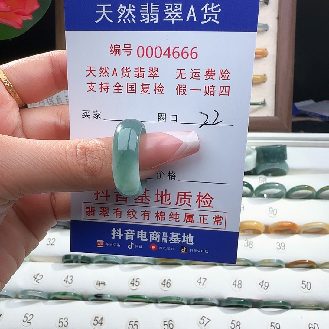 翡翠戒指未镶嵌戒指