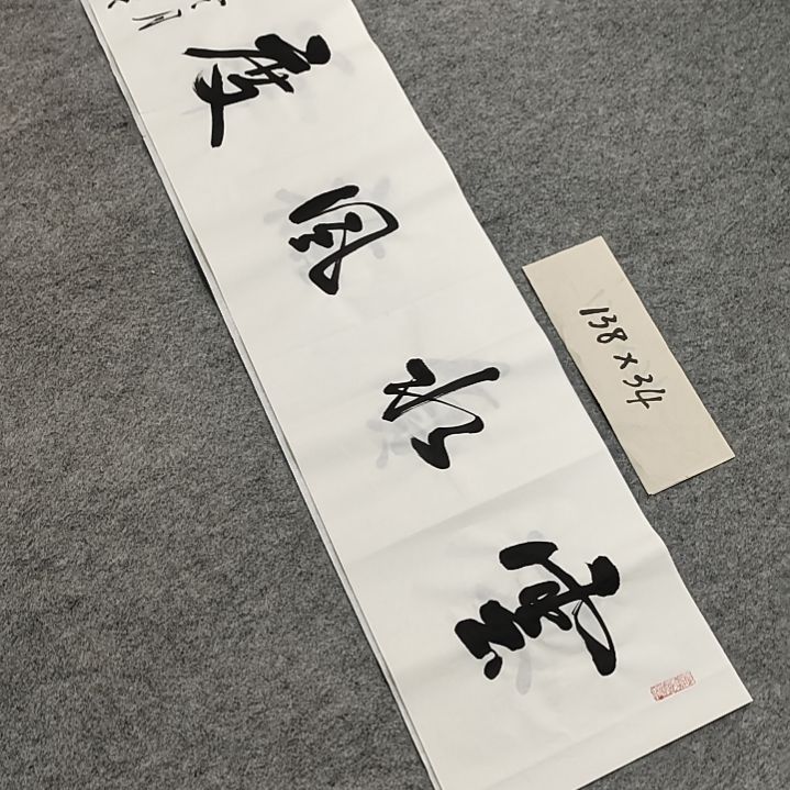 李士军老师书法作品