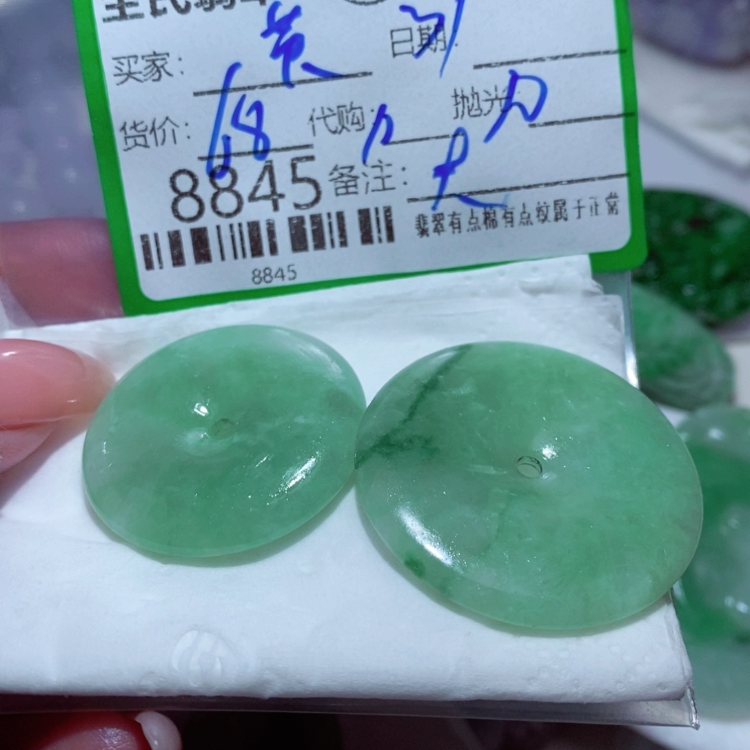 黄***聊定制翡翠未镶嵌我