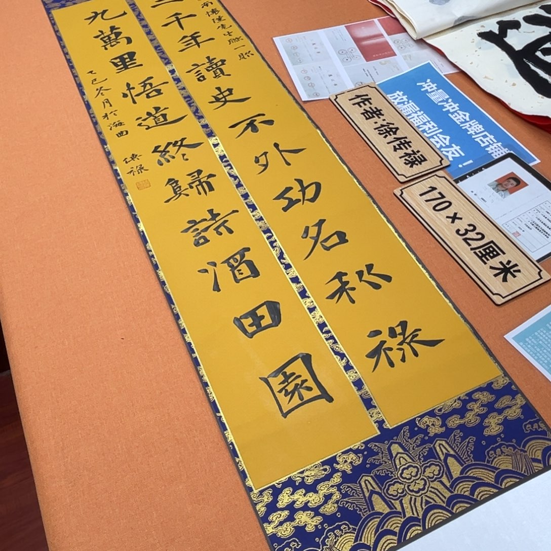 书法中书会员原创书法放漏
