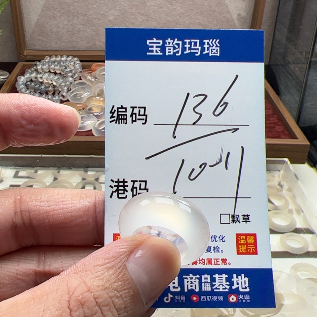 玛瑙/玉髓未镶嵌戒指