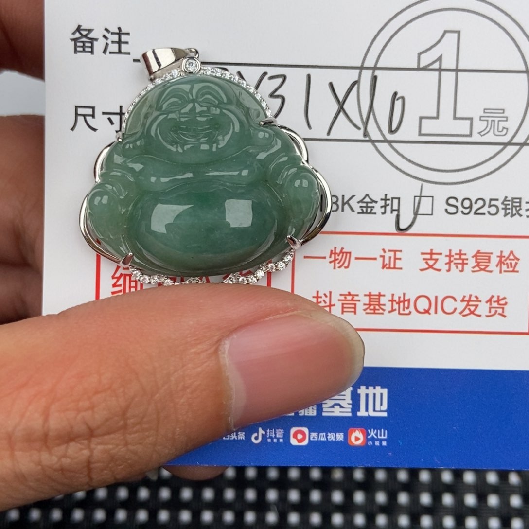 翡翠颈饰未镶嵌吊坠