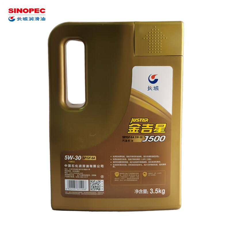 长城金吉星J500高品质汽油机油SP5W-303.5kg/4L桶汽机油