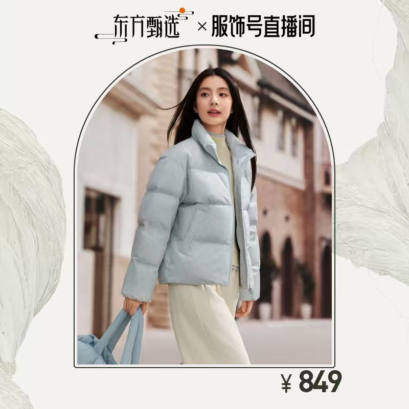 波司登新款90鸭绒女款休闲短款羽绒服B250245288