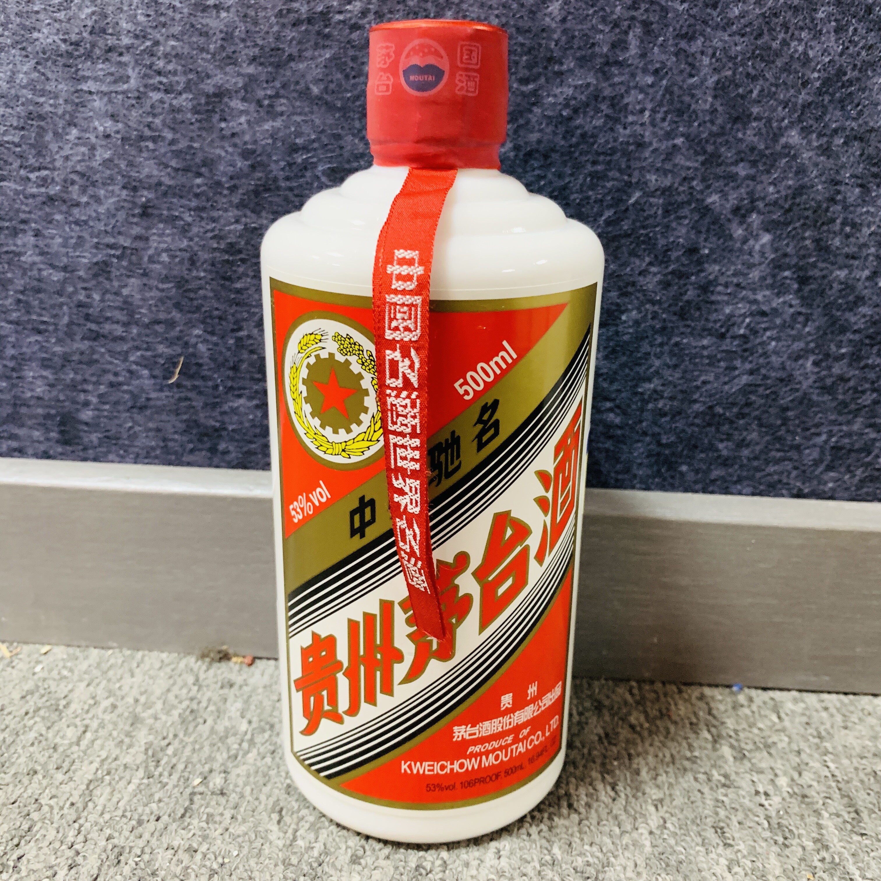 2018年茅台五星53度500ml1-M25BQ001129-02
